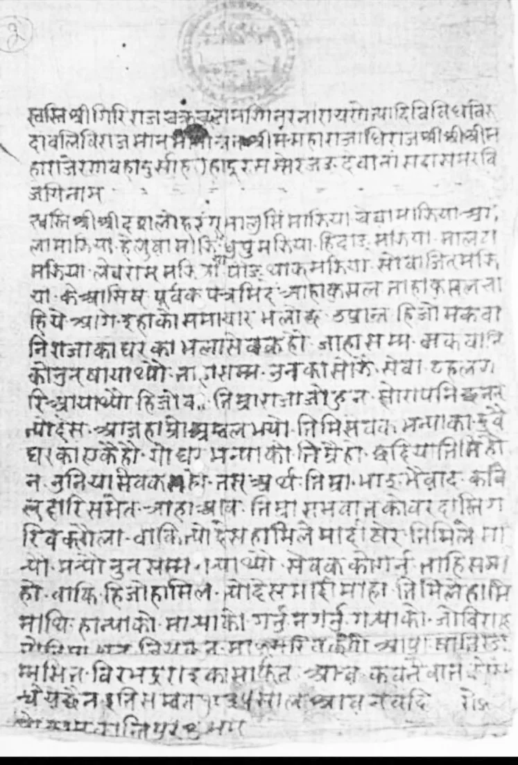 ऐतिहासिक लालमोहर